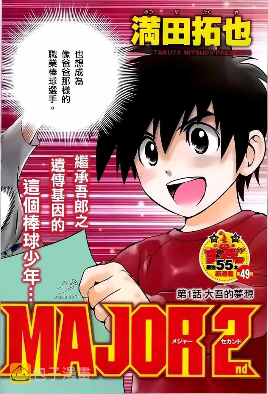 第1话 第3页