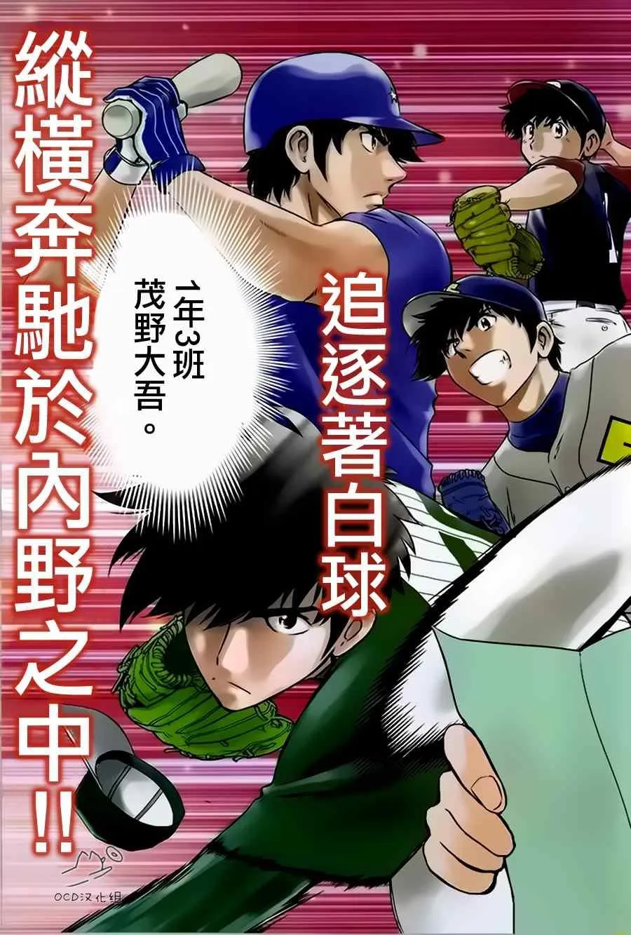 第1话 第4页