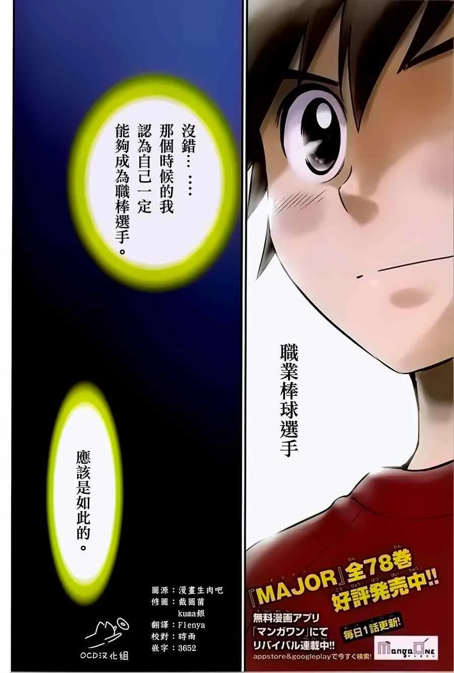 第1话 第5页