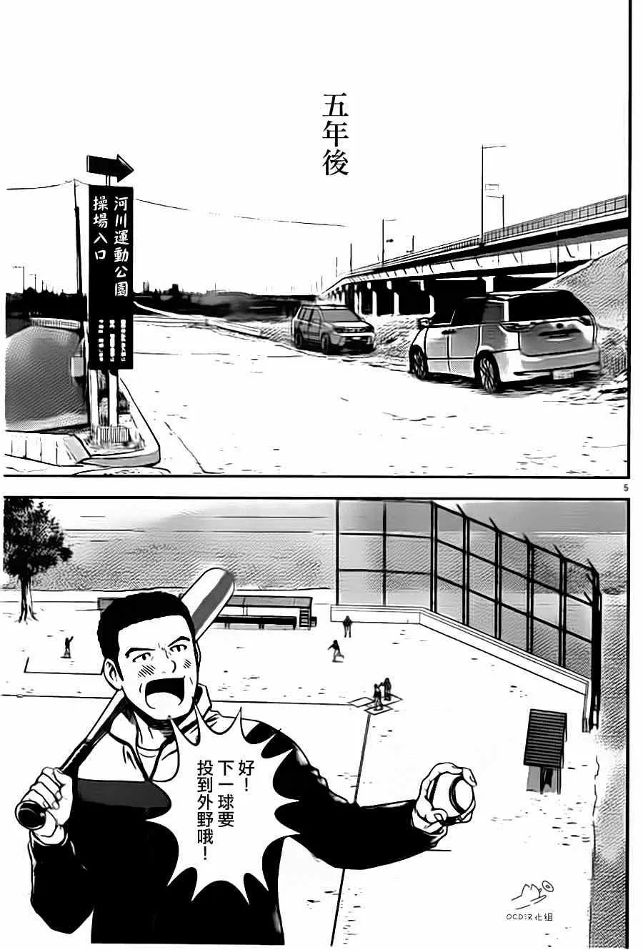 第1话 第6页