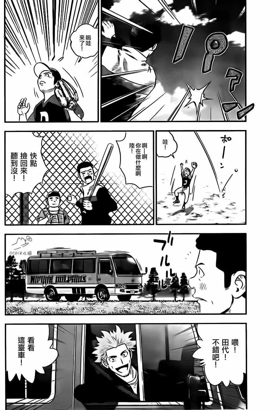 第1话 第7页