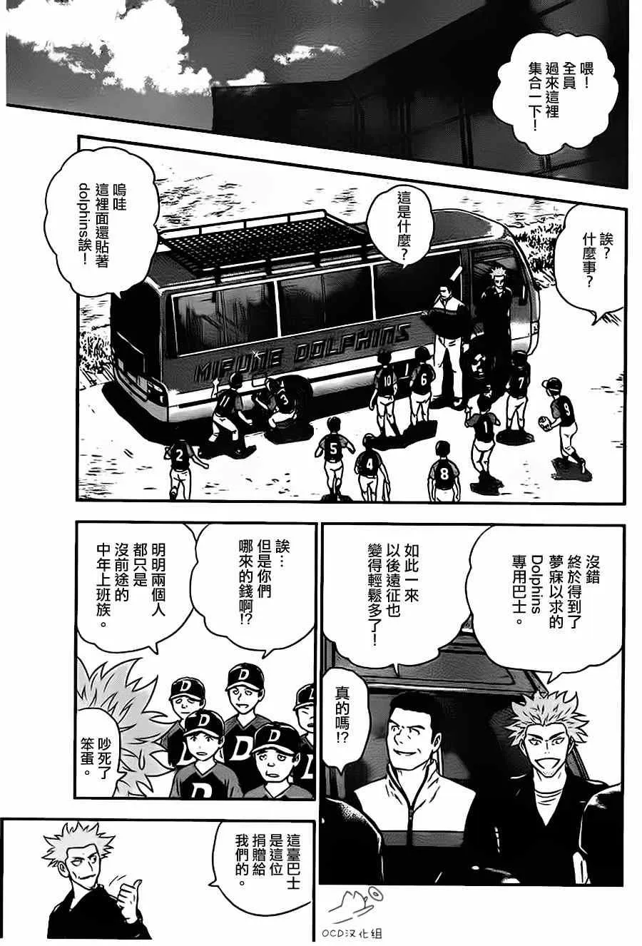 第1话 第8页