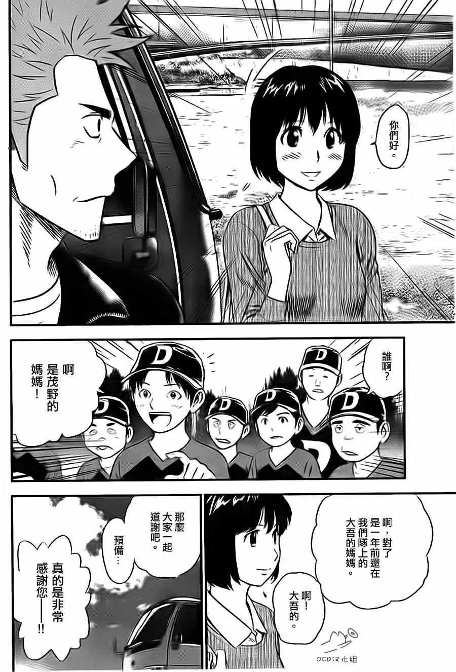 第1话 第9页