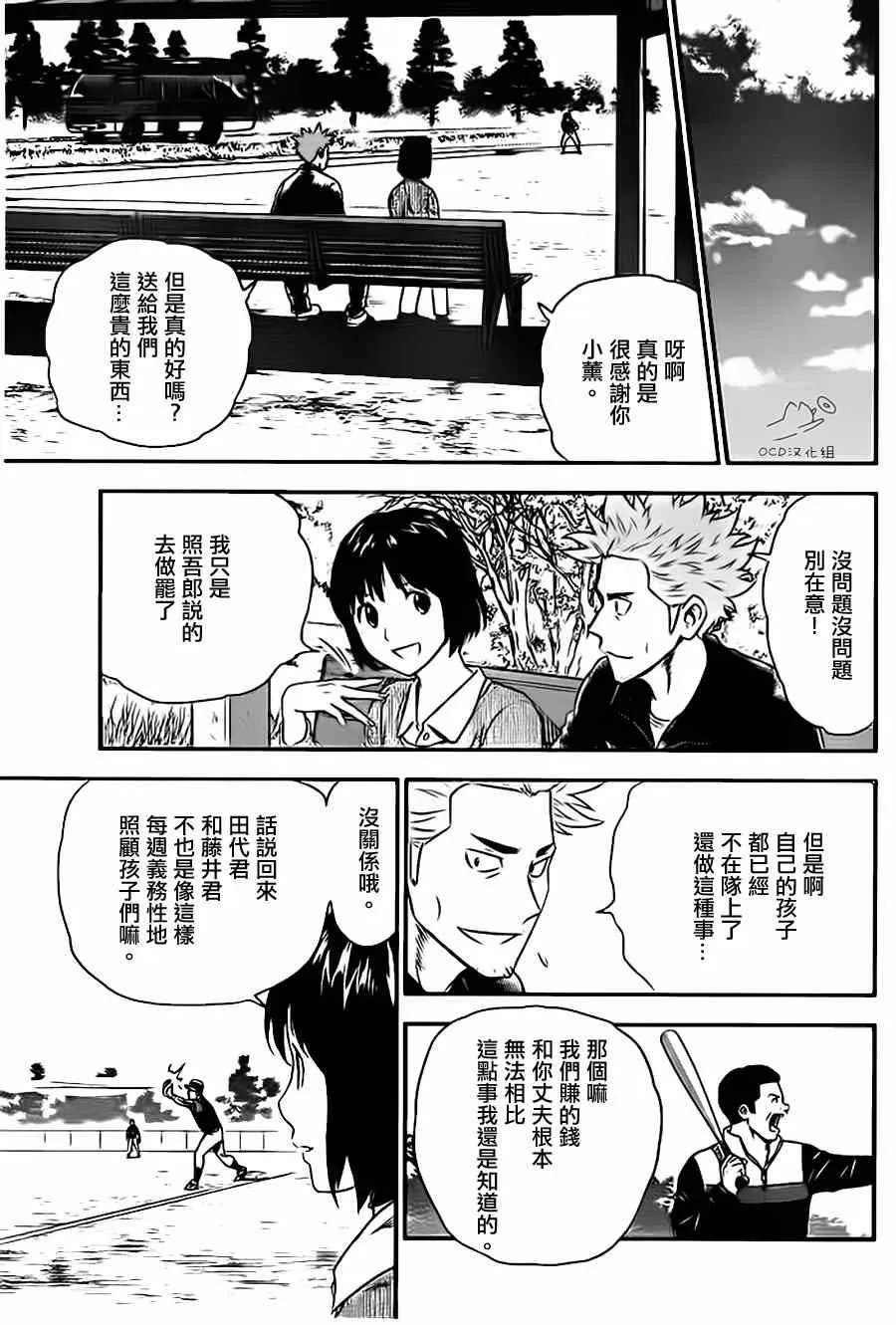 第1话 第10页