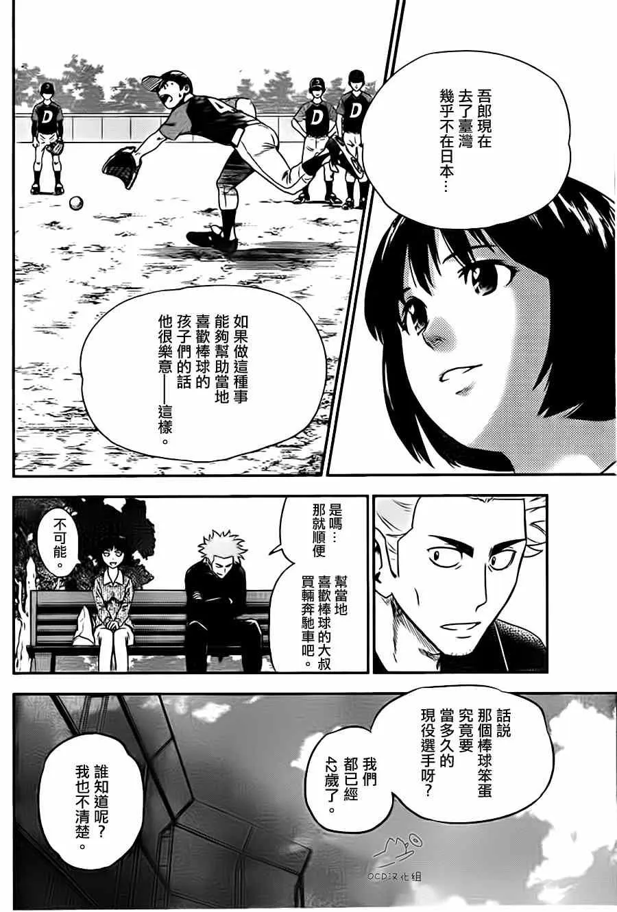 第1话 第11页