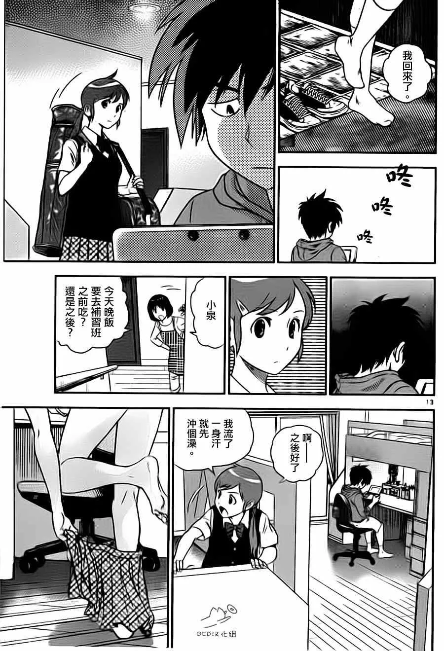 第1话 第14页