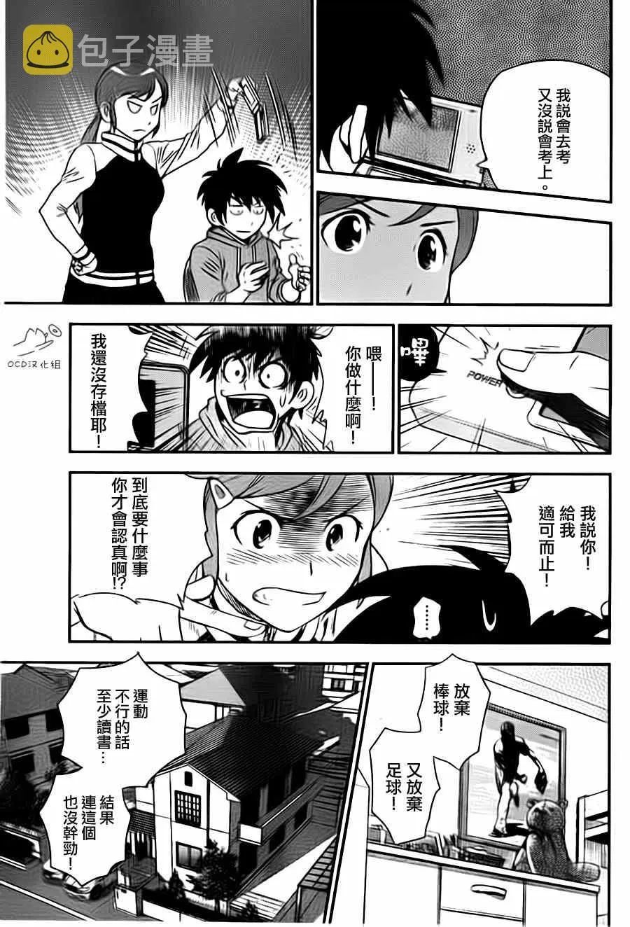 第1话 第16页