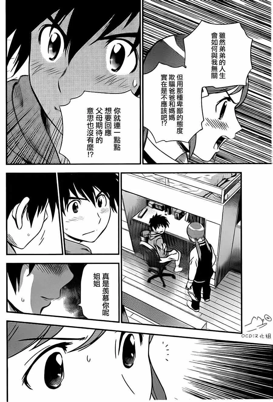 第1话 第17页