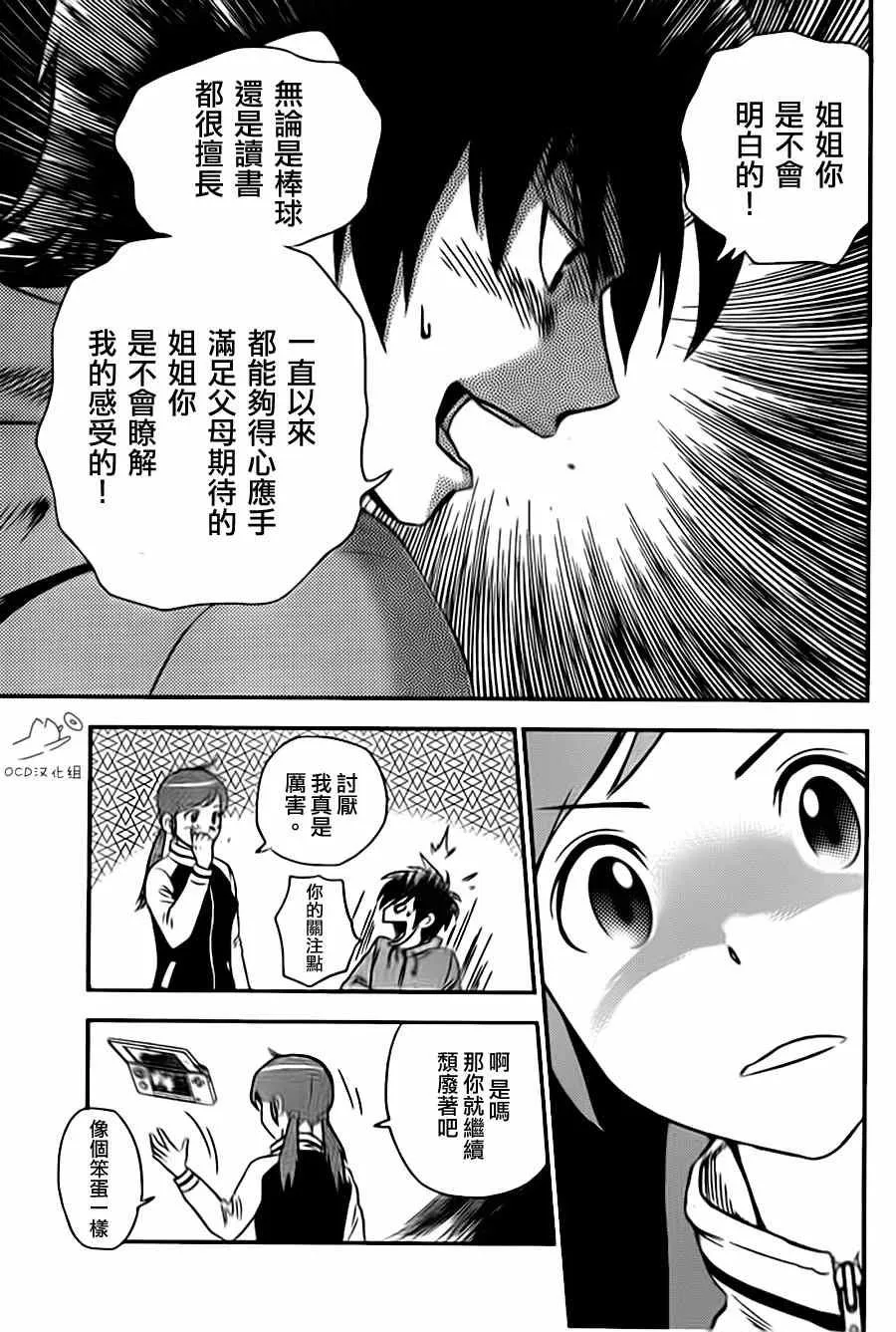 第1话 第18页