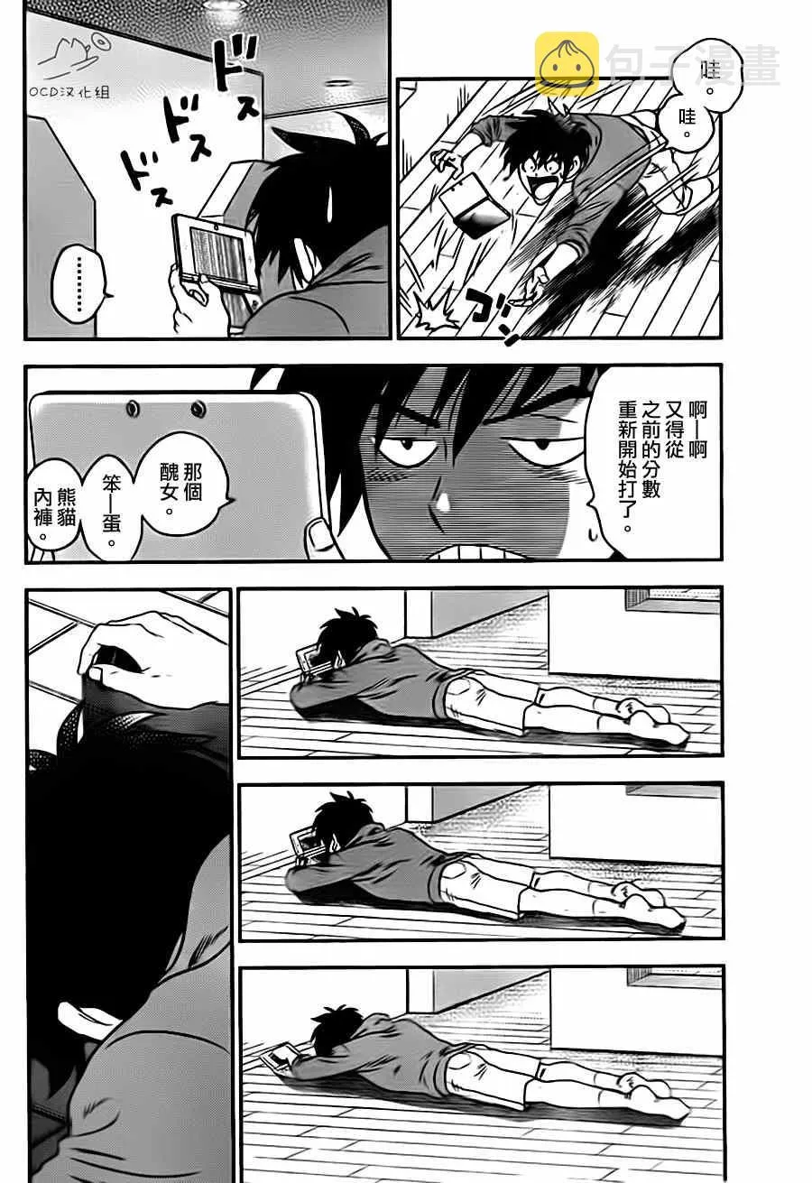 第1话 第19页