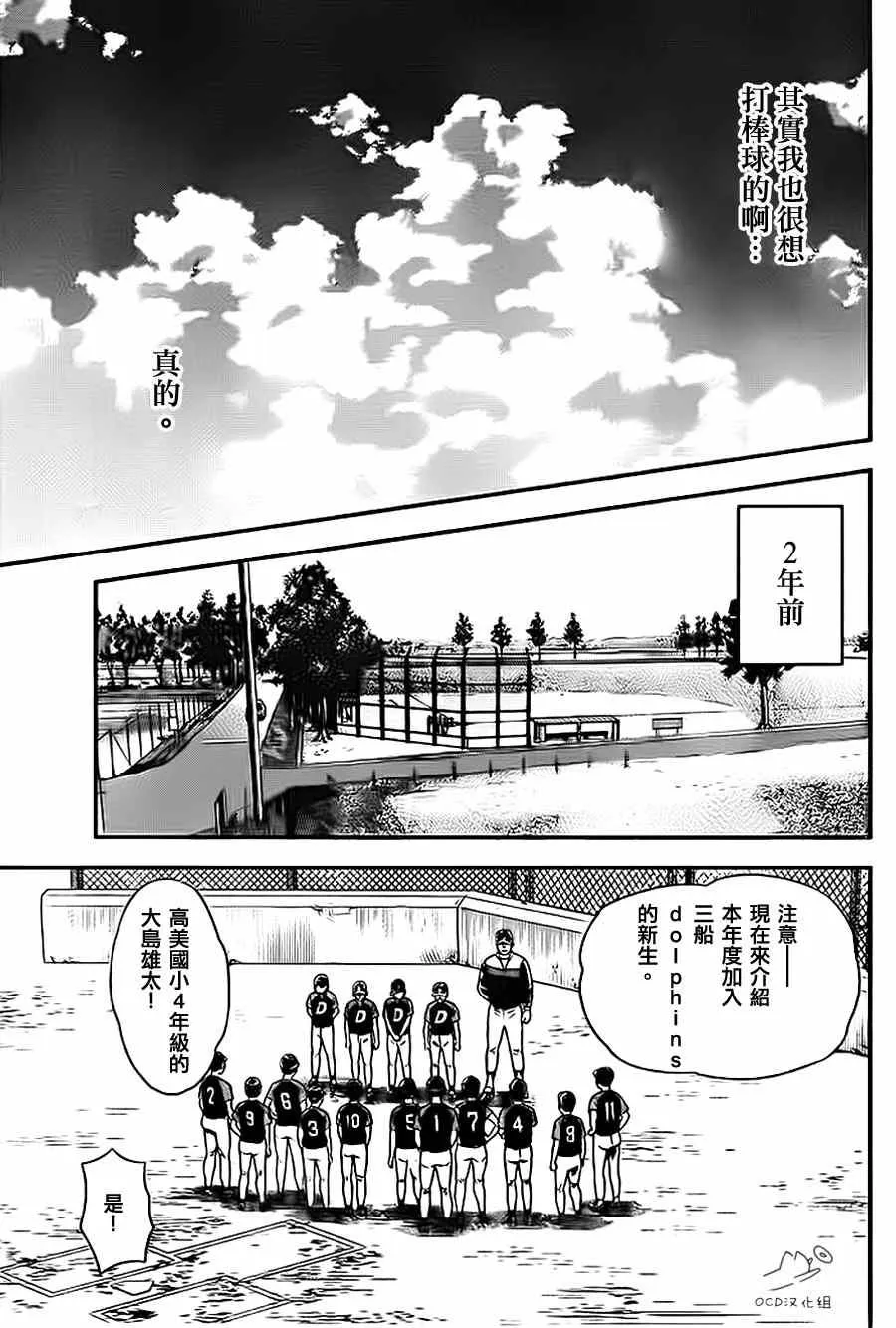 第1话 第20页