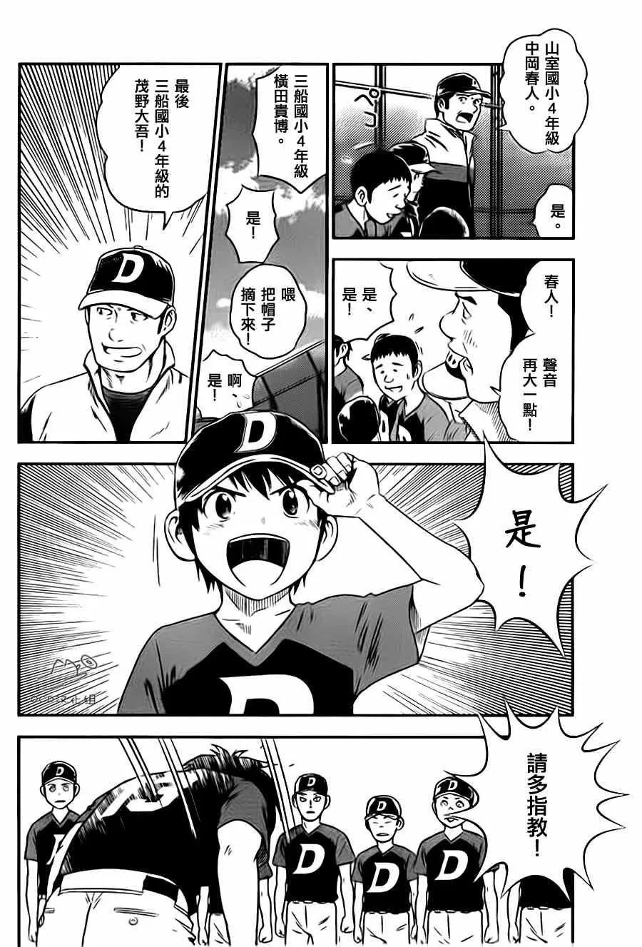 第1话 第21页