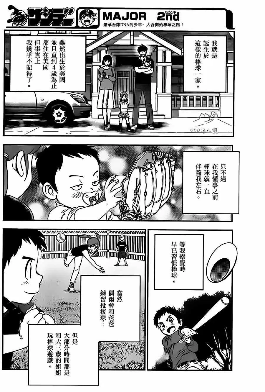 第1话 第23页