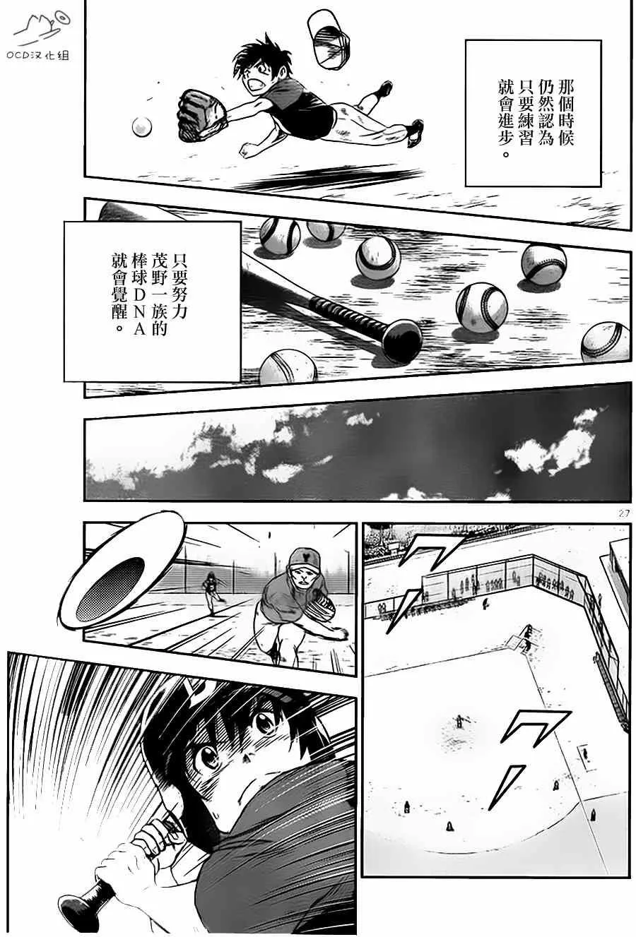 第1话 第28页