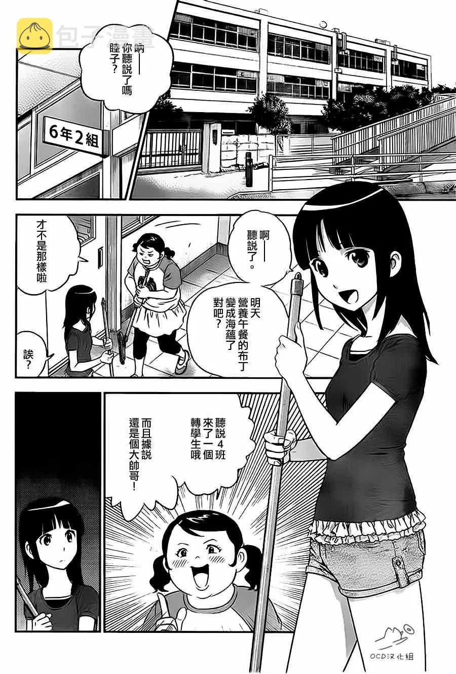 第1话 第31页