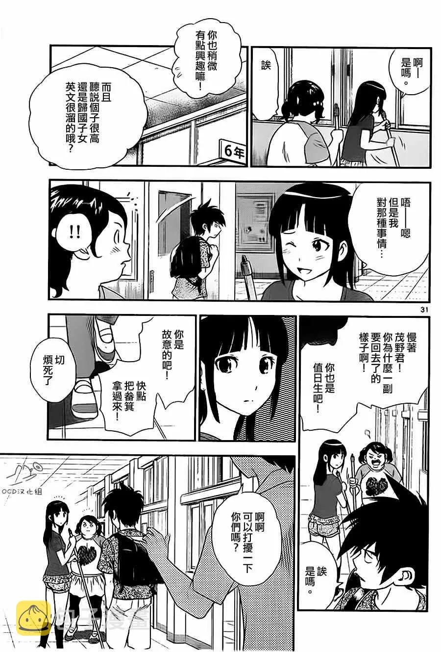 第1话 第32页