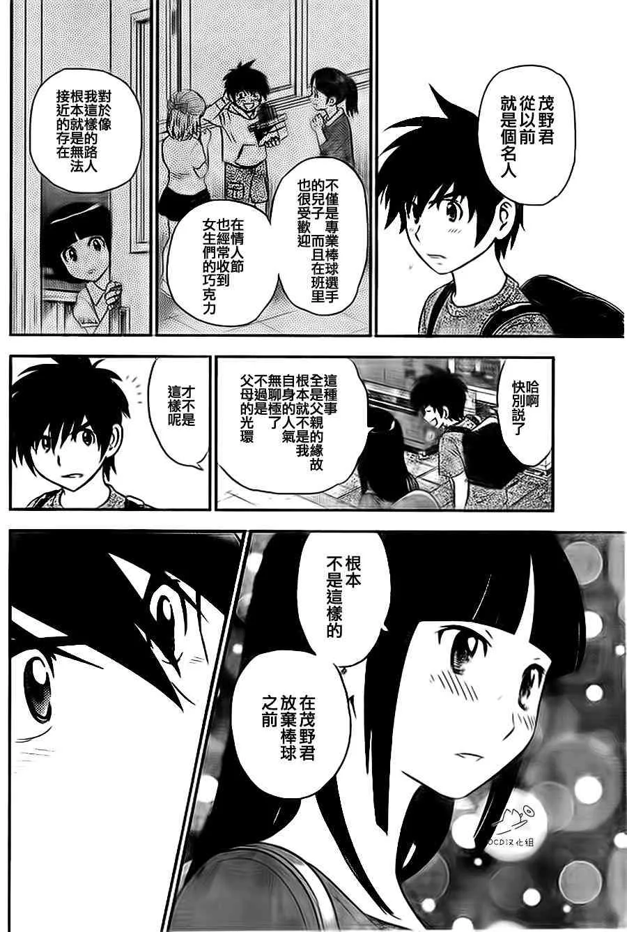 第6卷 第8页
