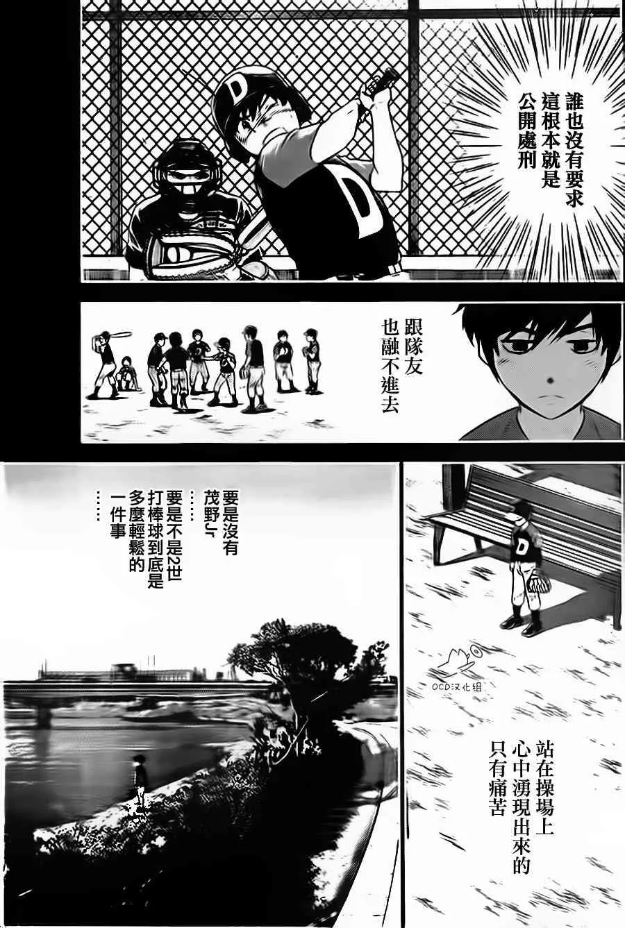 第6卷 第13页