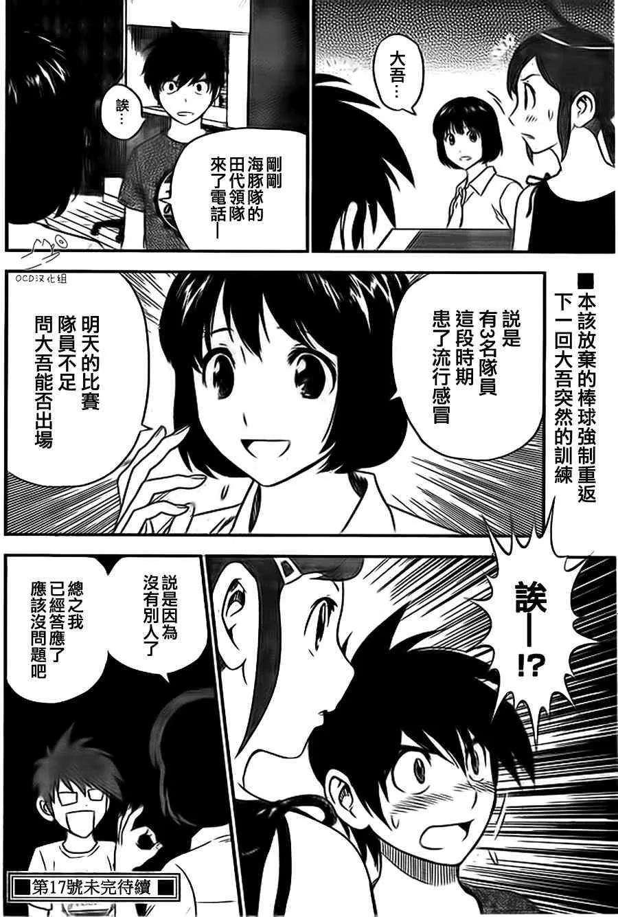 第6卷 第18页