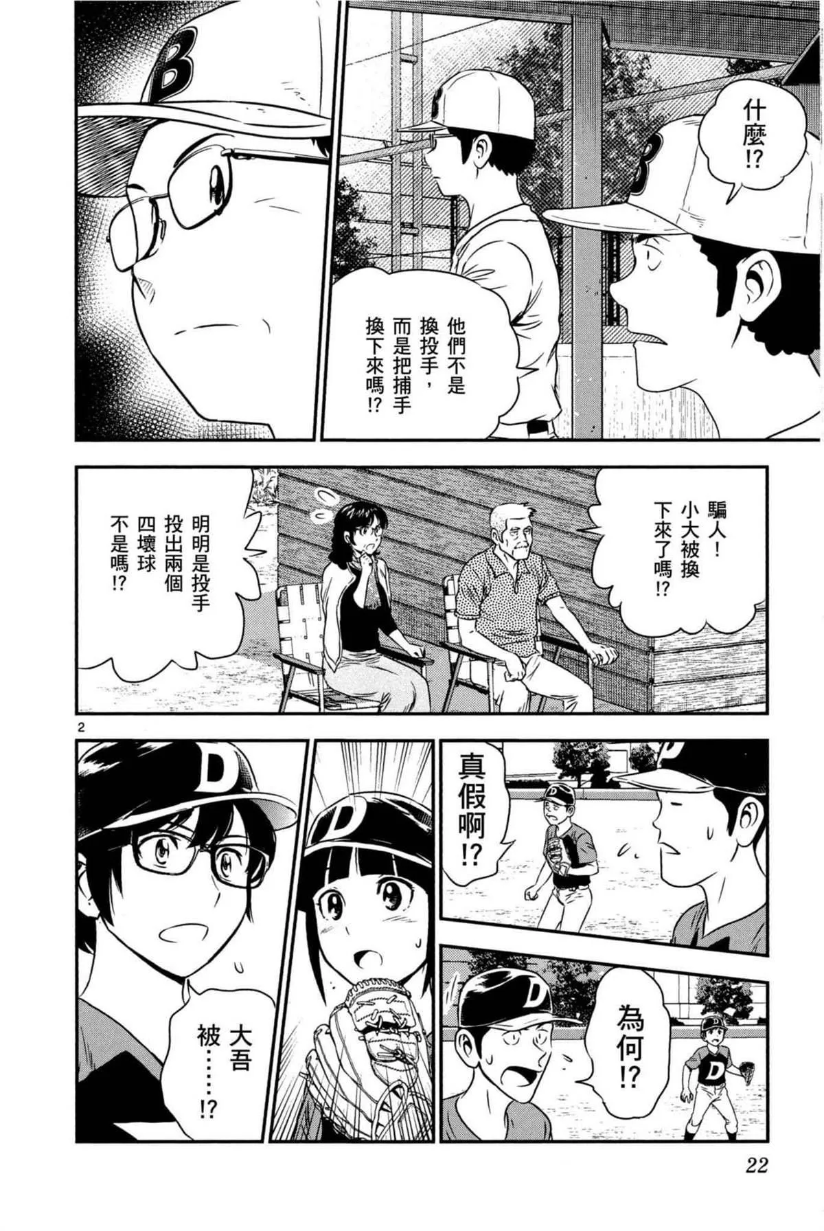 第6卷 第22页