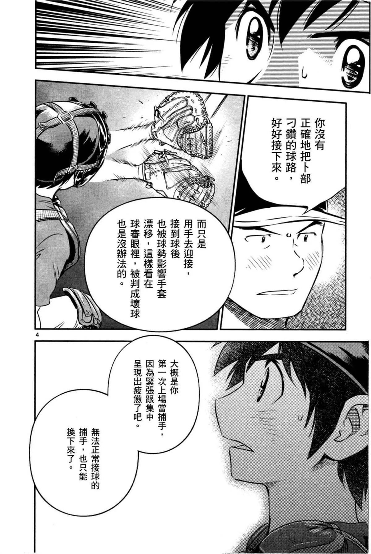 第6卷 第24页