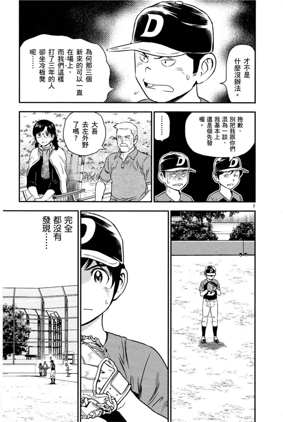 第6卷 第27页