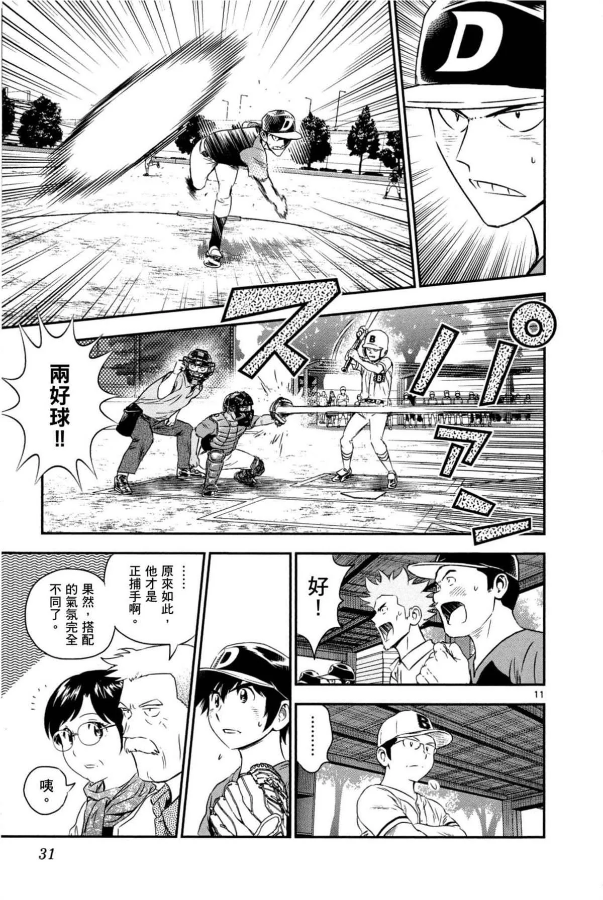 第6卷 第31页