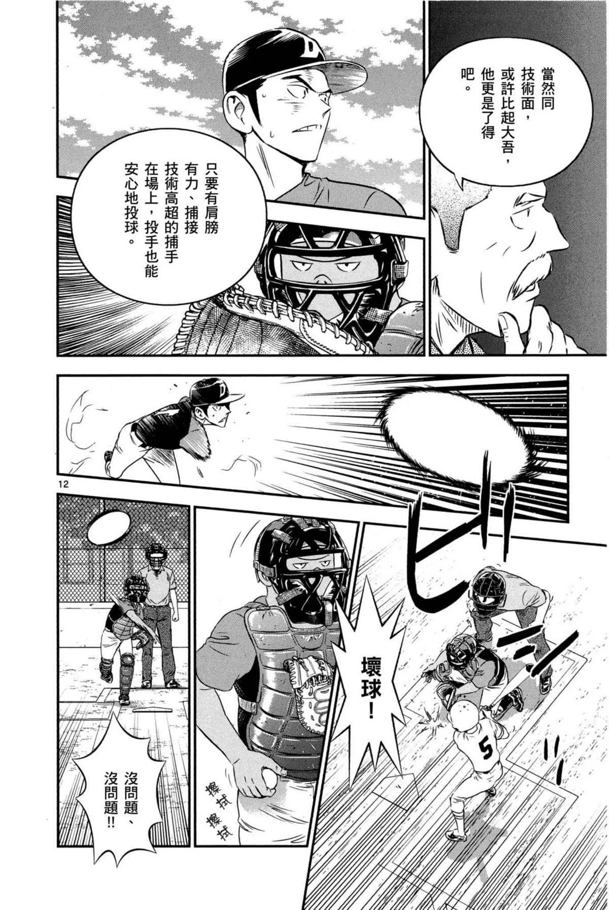 第6卷 第32页