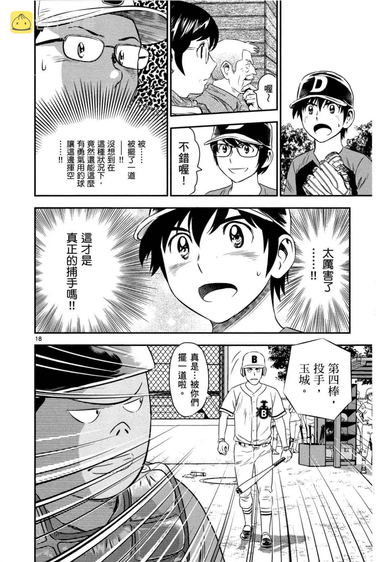 第6卷 第38页