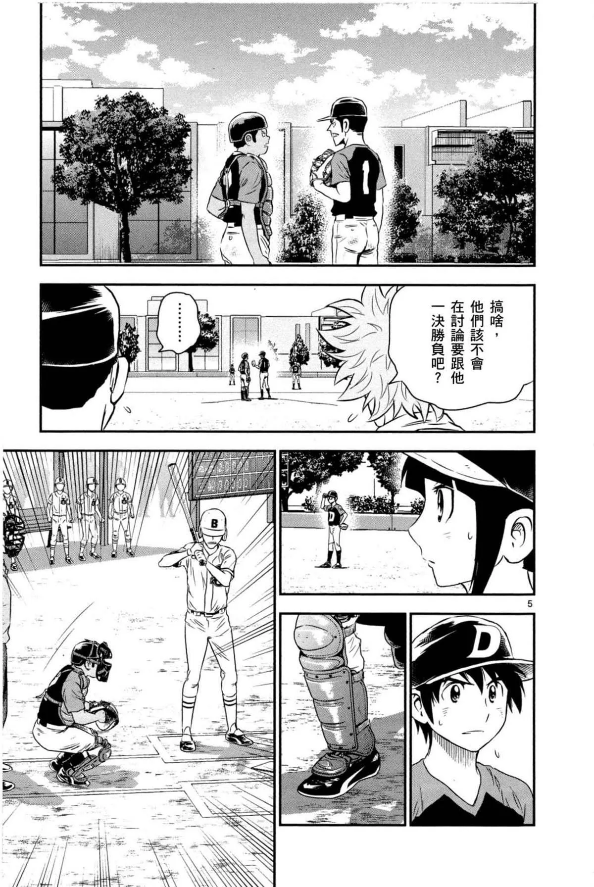 第6卷 第43页