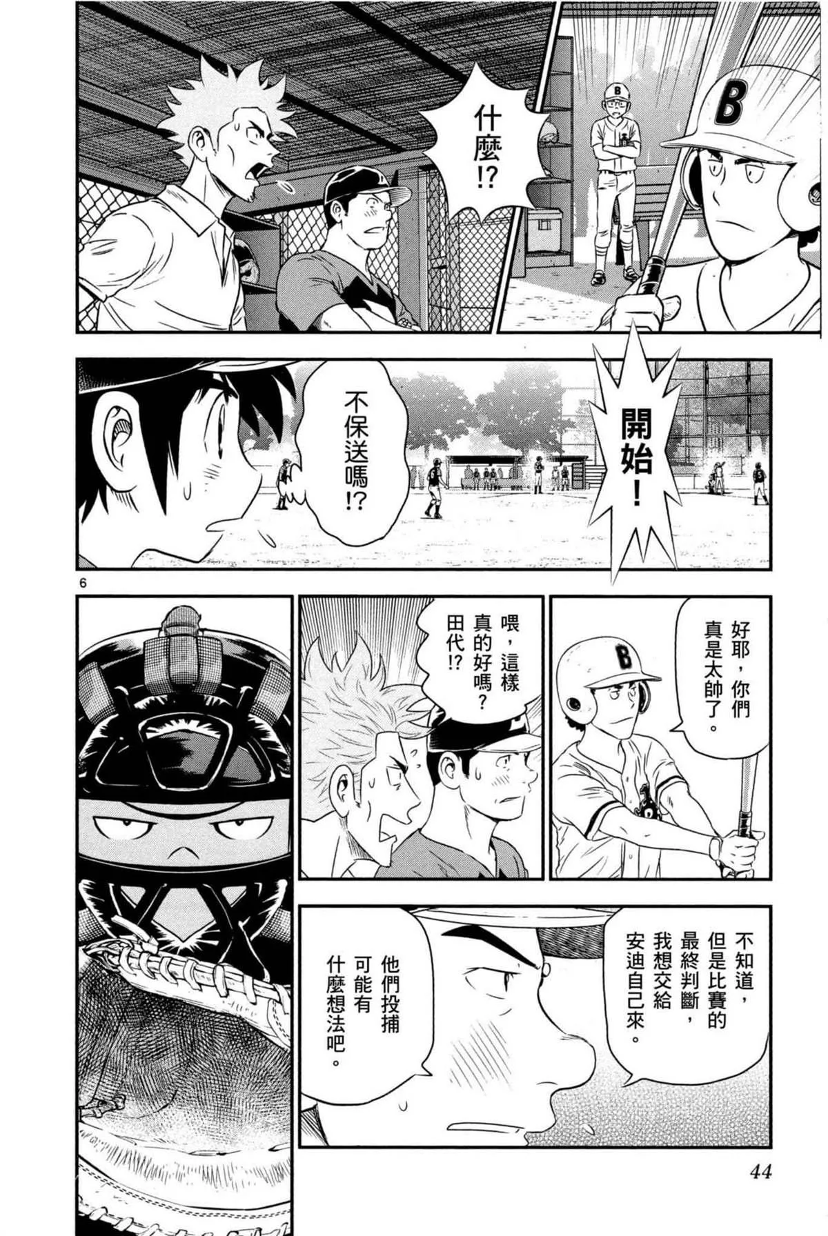 第6卷 第44页