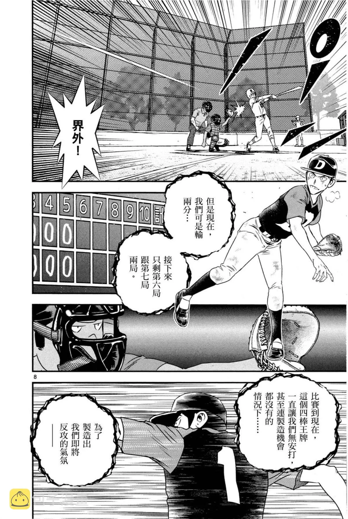 第6卷 第46页