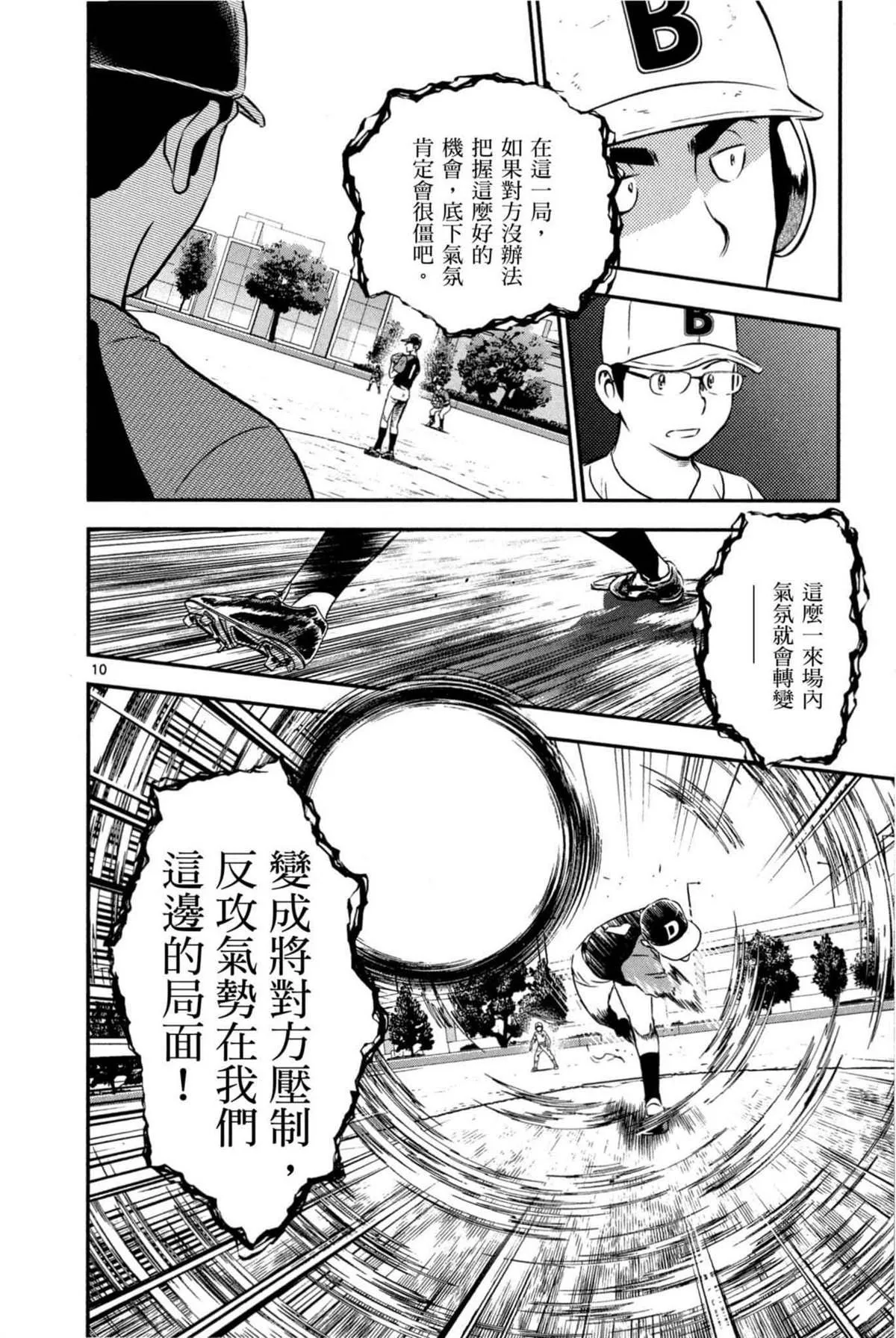 第6卷 第48页