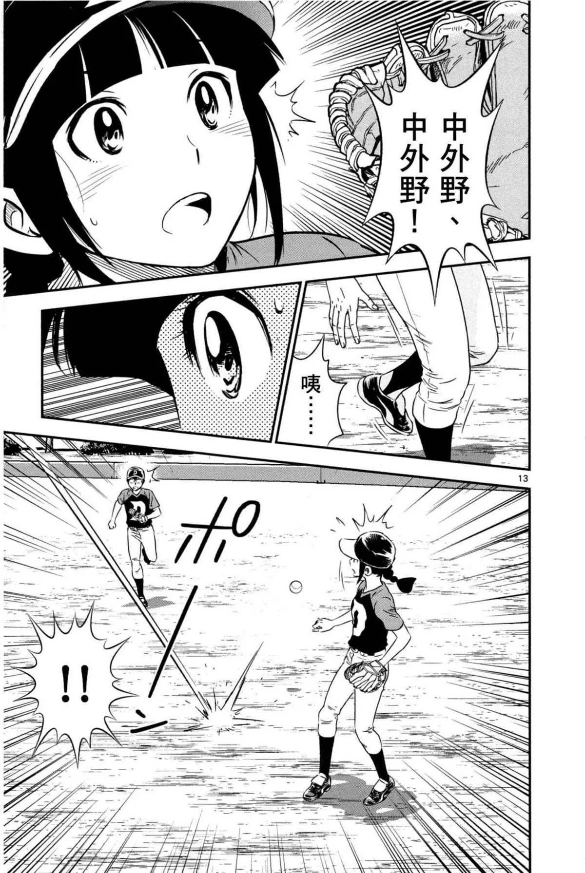 第6卷 第51页