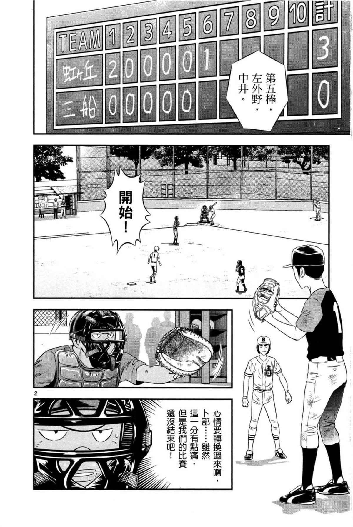 第6卷 第58页