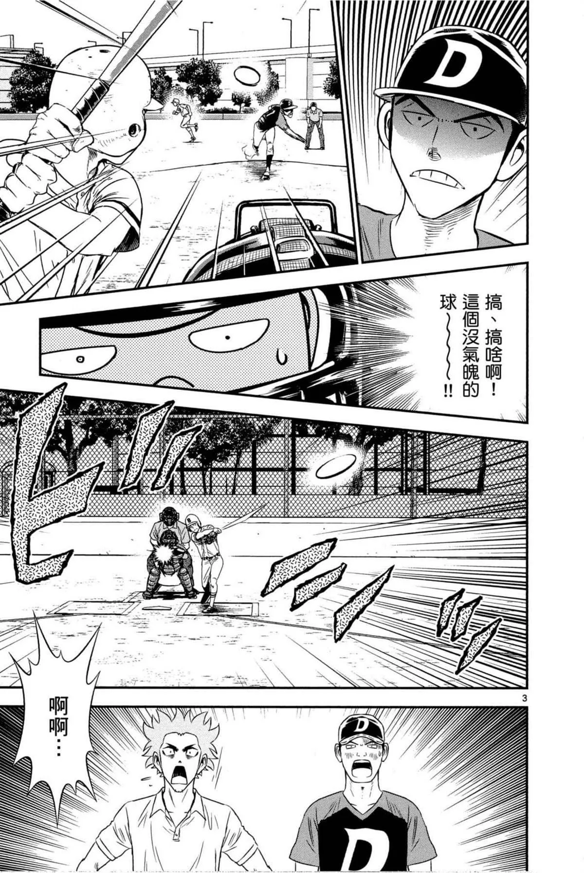 第6卷 第59页