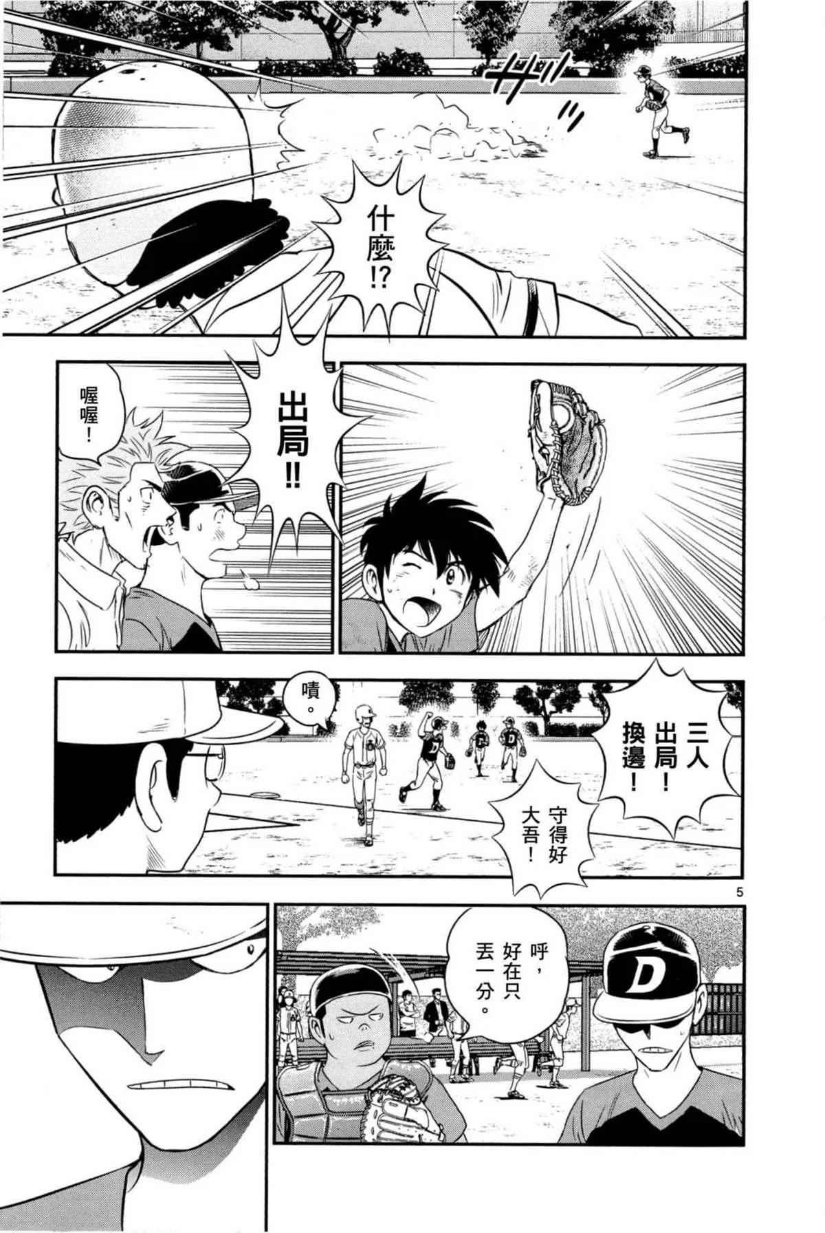 第6卷 第61页