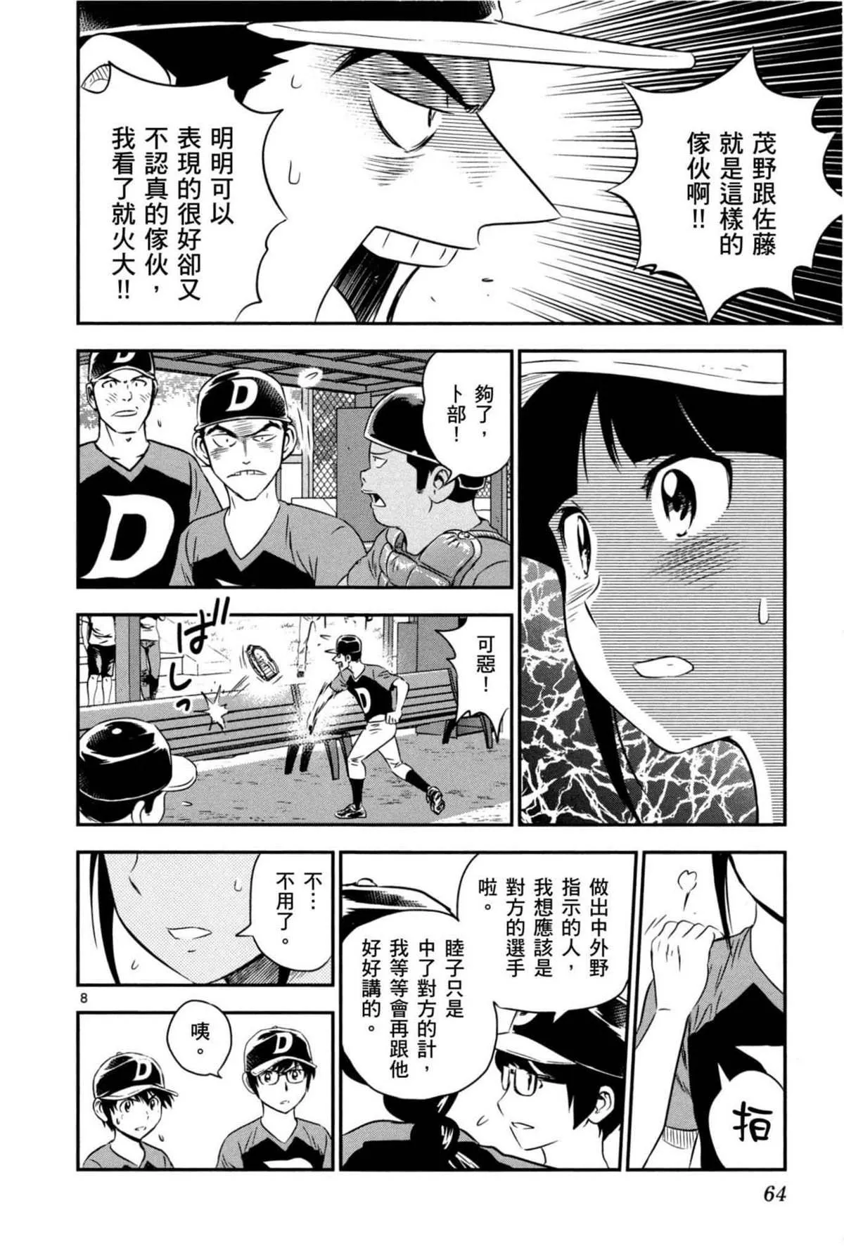 第6卷 第64页