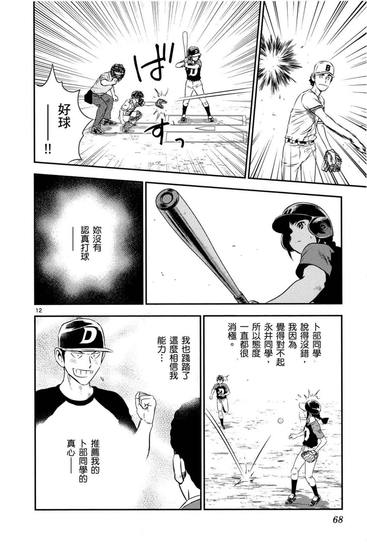 第6卷 第68页