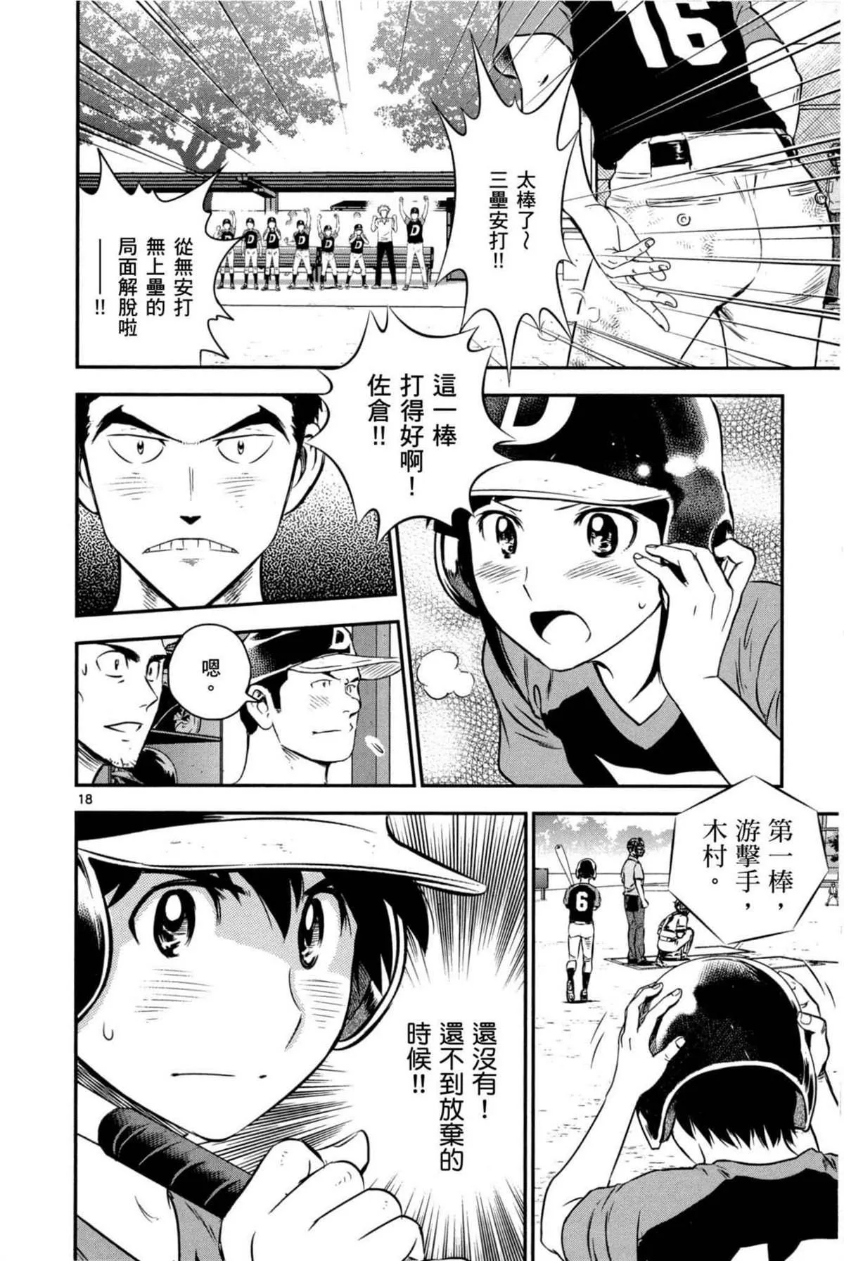 第6卷 第74页