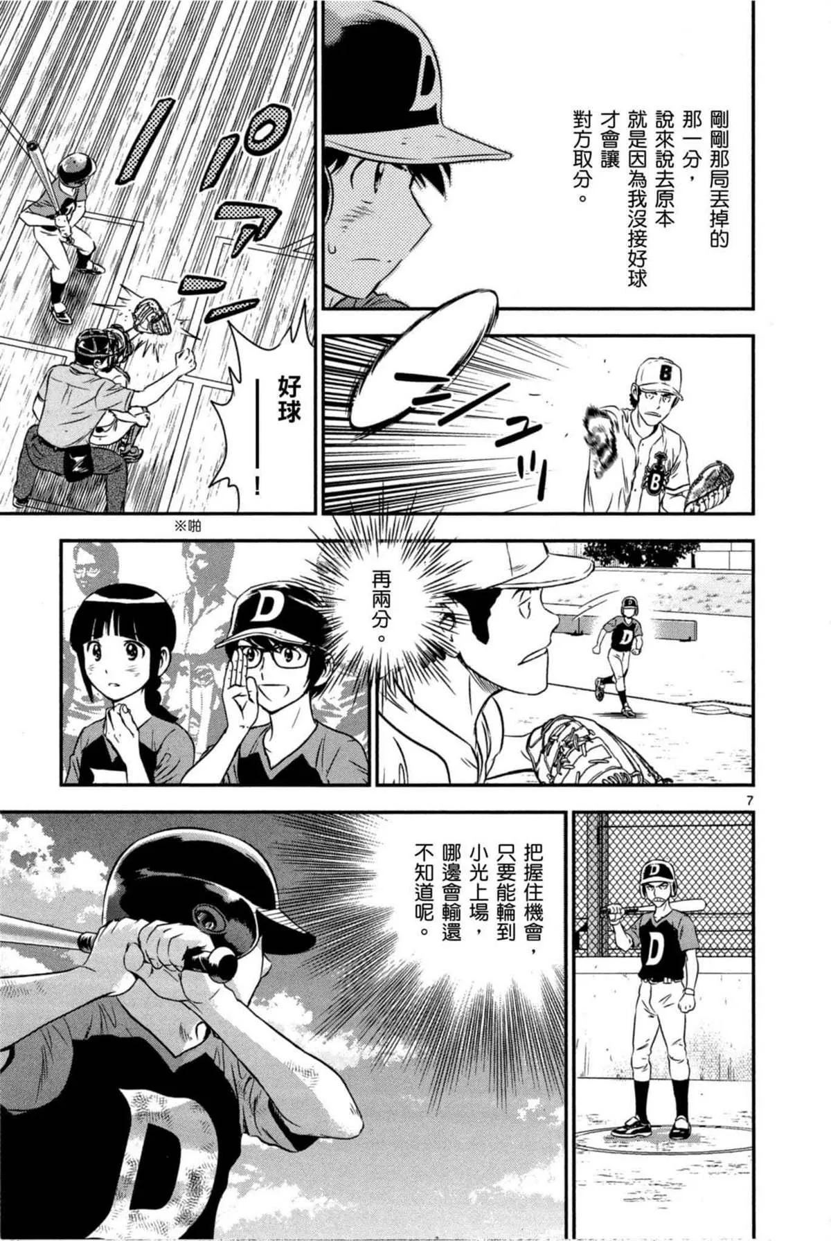 第6卷 第81页