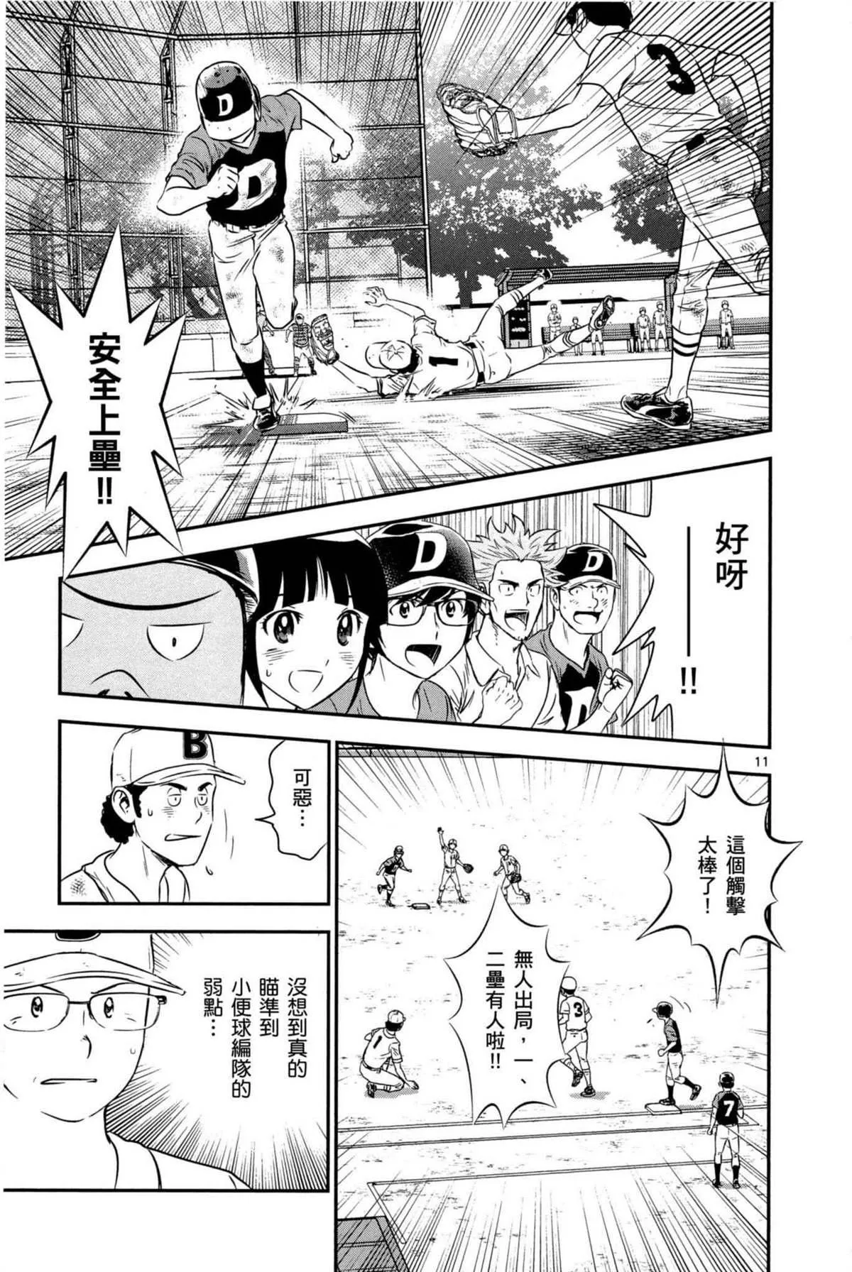 第6卷 第85页