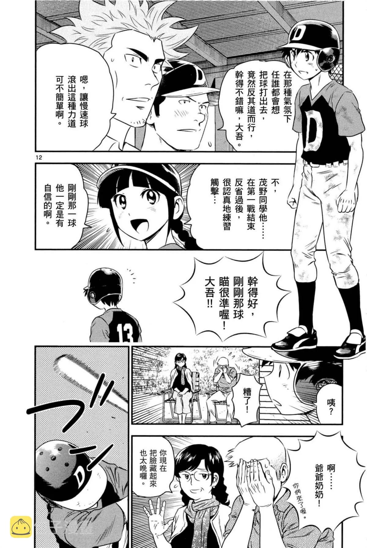 第6卷 第86页