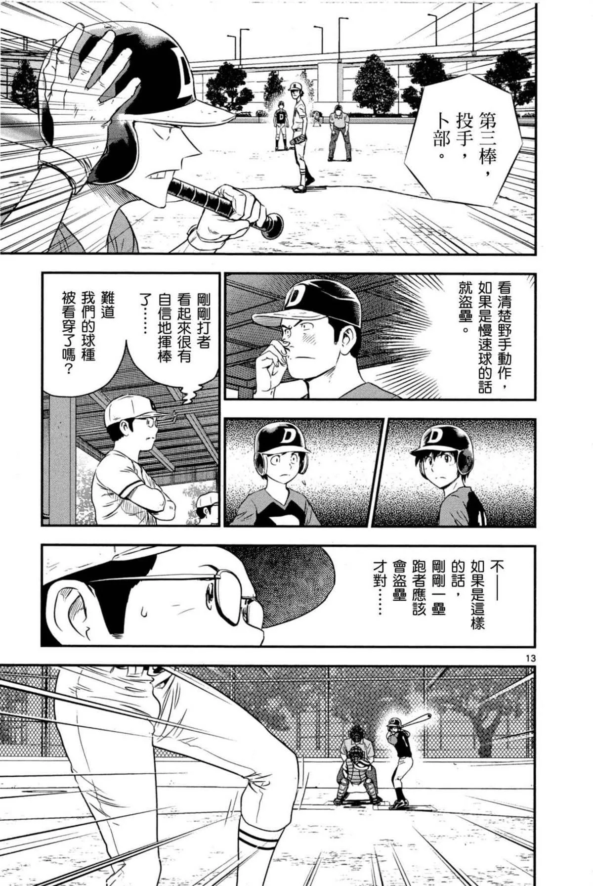 第6卷 第87页