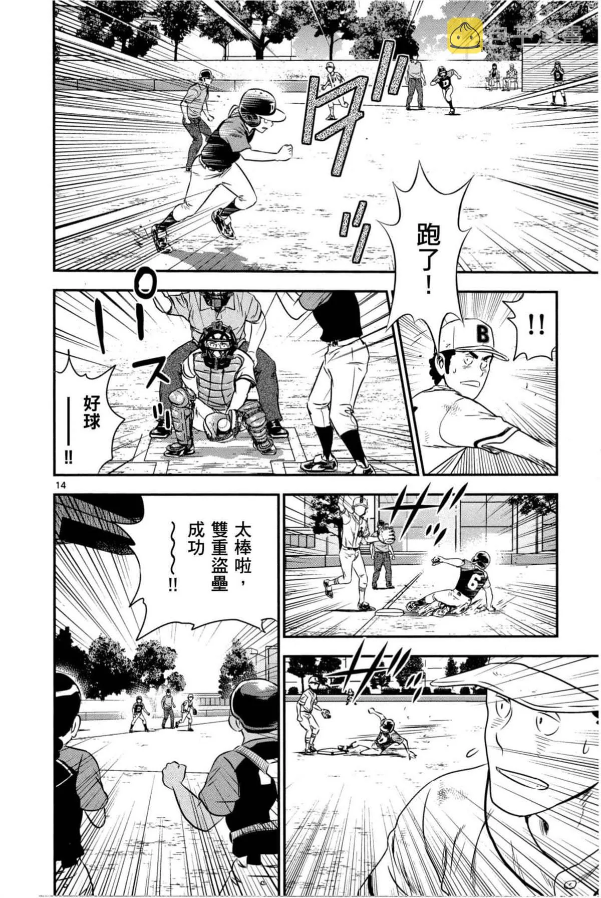 第6卷 第88页