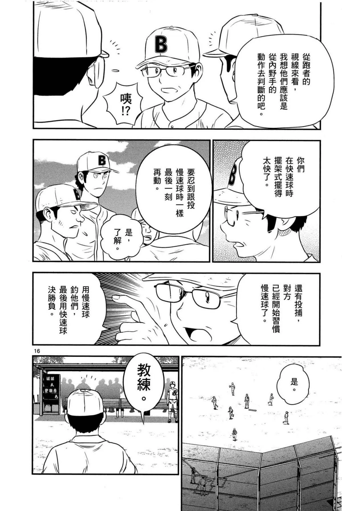 第6卷 第90页
