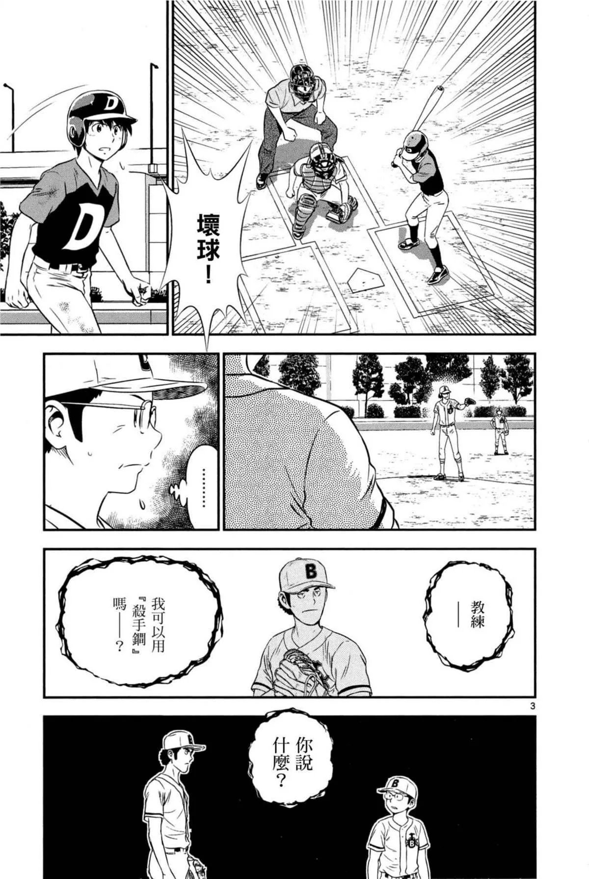 第6卷 第95页