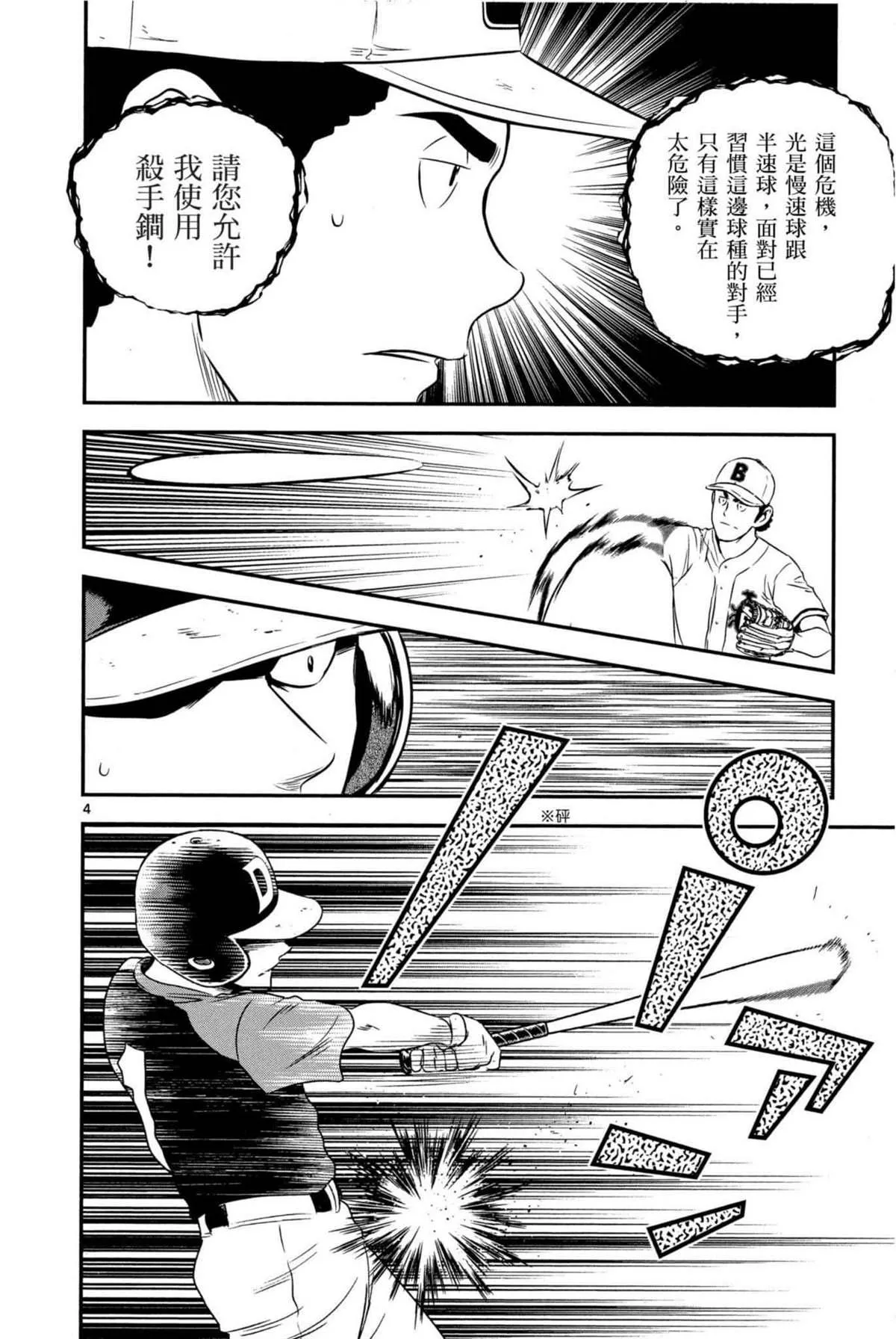 第6卷 第96页