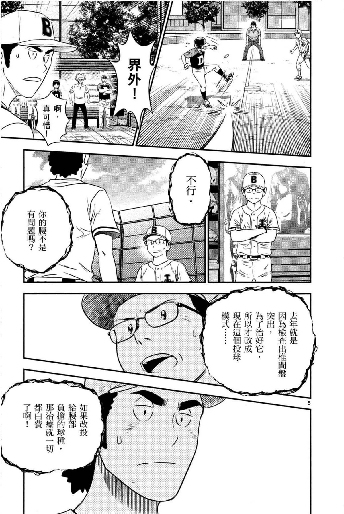 第6卷 第97页