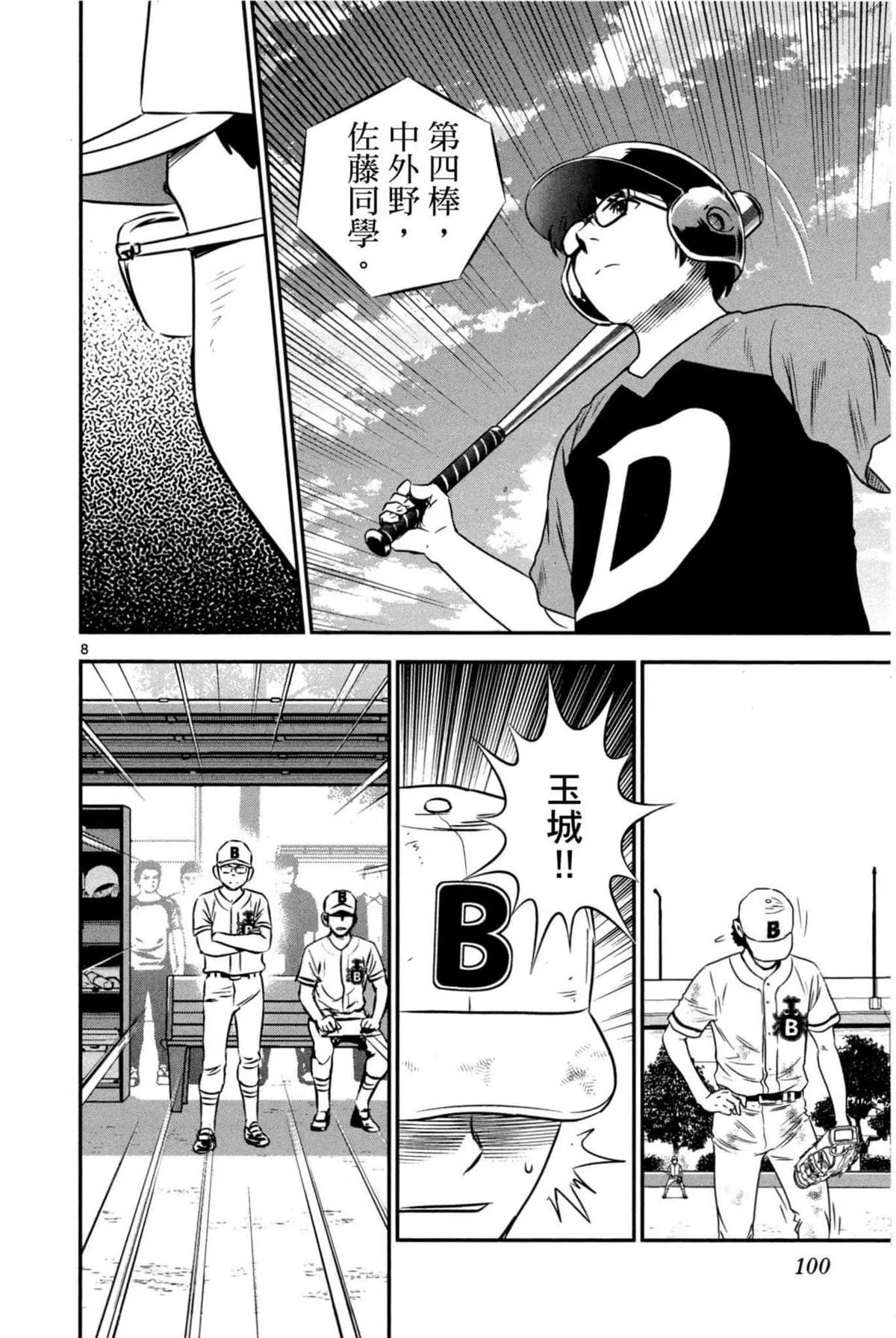 第6卷 第100页